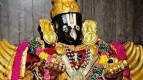 natchiyar-temple-thiruvarur