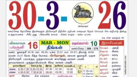 today-rasi-palangal