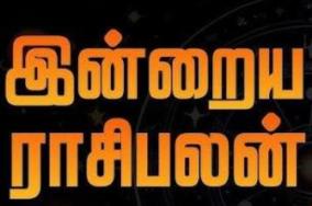 today-rasi-palangal