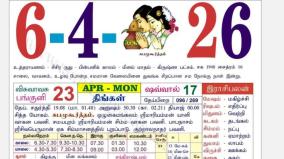 today-rasi-palangal