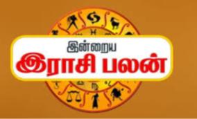 today-rasi-palangal