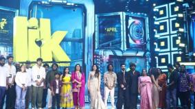 lik-movie-news