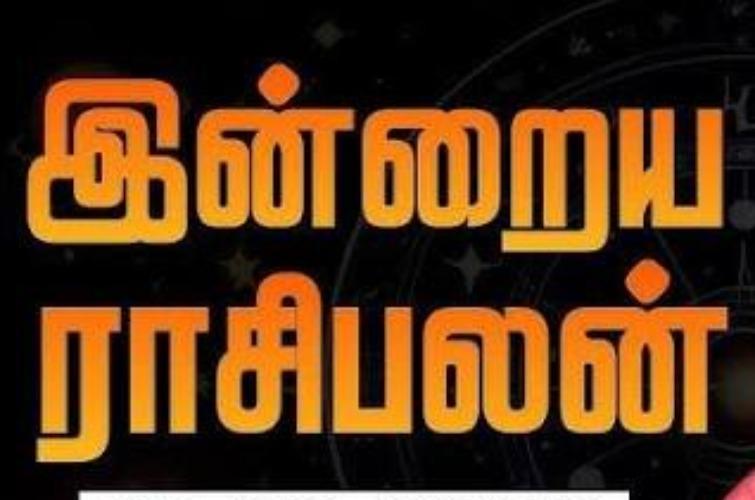 today-rasi-palangal
