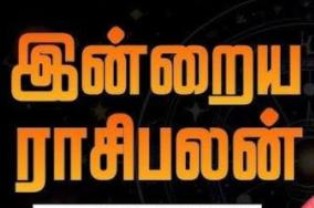 today-rasi-palangal