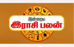 today-rasi-palangal