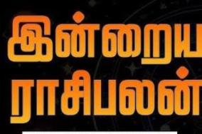 today-rasi-palangal