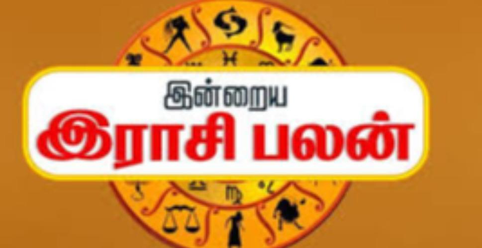 today-rasi-palangal