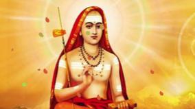 adhi-shankarar-jayanthi-2026