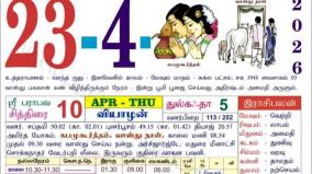 today-rasi-palangal