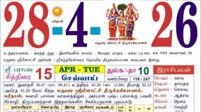 today-rasi-palangal