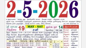 today-rasi-palangal