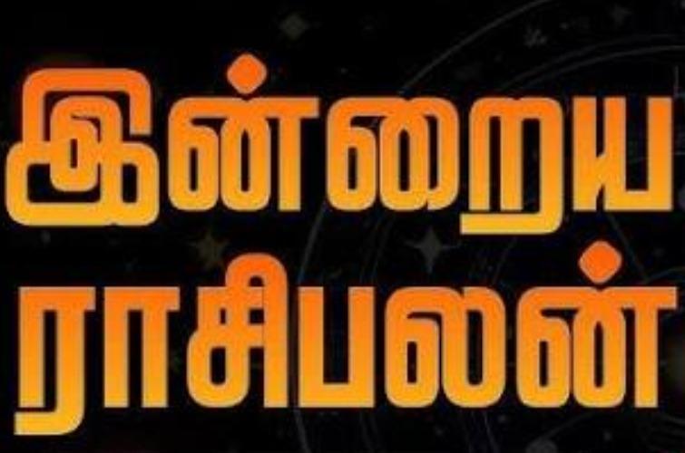today-rasi-palangal