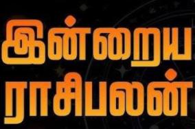 today-rasi-palangal