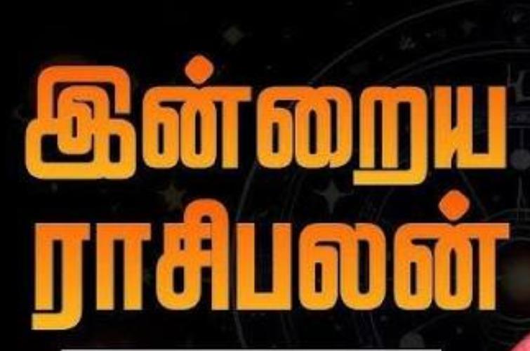 today-rasi-palangal