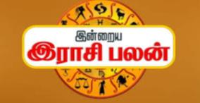 today-rasi-palangal