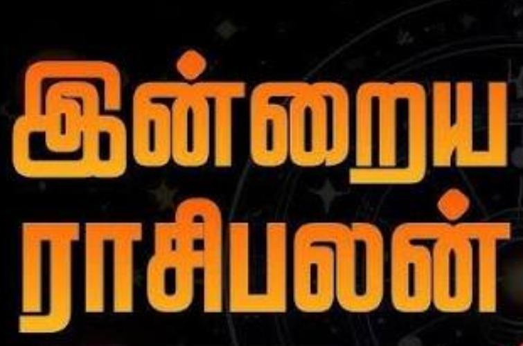 today-rasi-palangal