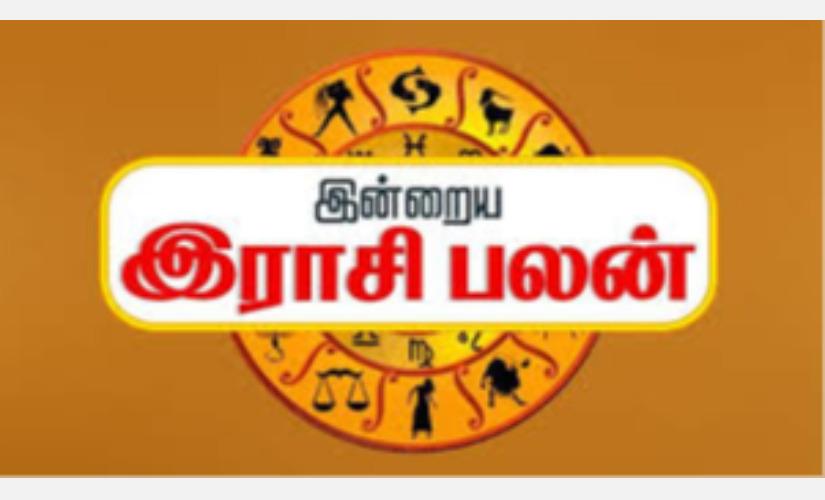 today-rasi-palangal