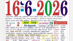 today-rasi-palangal