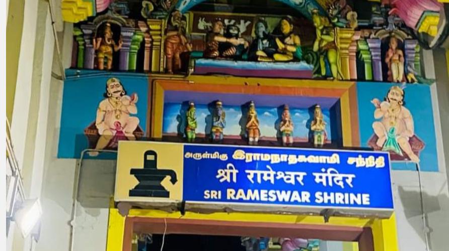 rameswaram-temple-varalaru