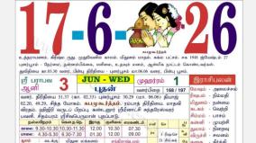 today-rasi-palangal