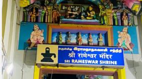 rameswaram-temple-varalaru