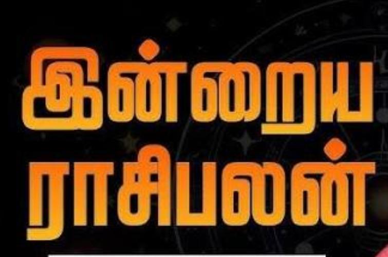 today-rasi-palangal