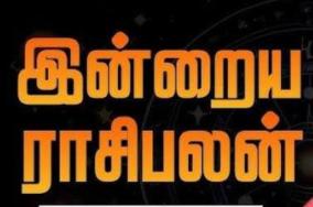 today-rasi-palangal