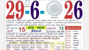 today-rasi-palangal