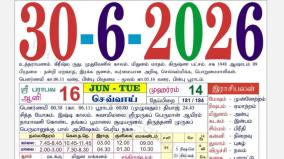 today-rasi-palangal