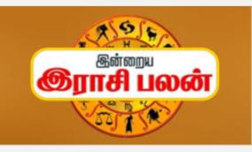 today-rasi-palangal