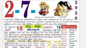 today-rasi-palangal