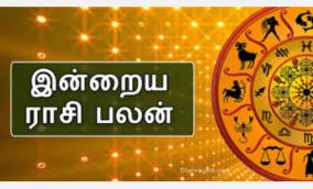 today-rasi-palangal