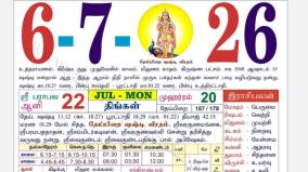 today-rasi-palangal