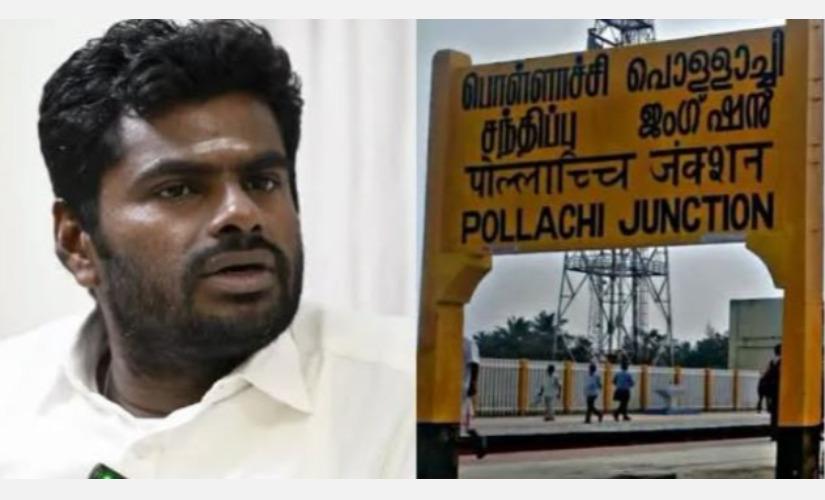 annamalai-first-manadu-pollatchi