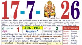 today-rasi-palangal