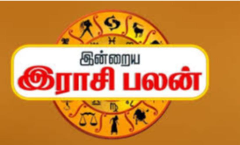 today-rasi-palangal