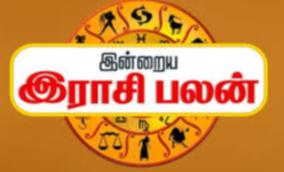 today-rasi-palangal