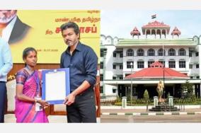 Karur stamped issue - CM Vijay - high court order