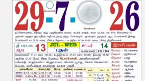 today-rasi-palangal