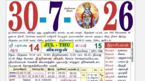 today-rasi-palangal