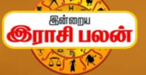 today-rasi-palangal