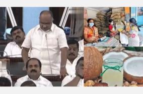Ration shop - coconut oil - pollatchi MLA