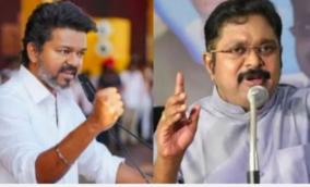 cm vijay room - tender - ttv dinakaran