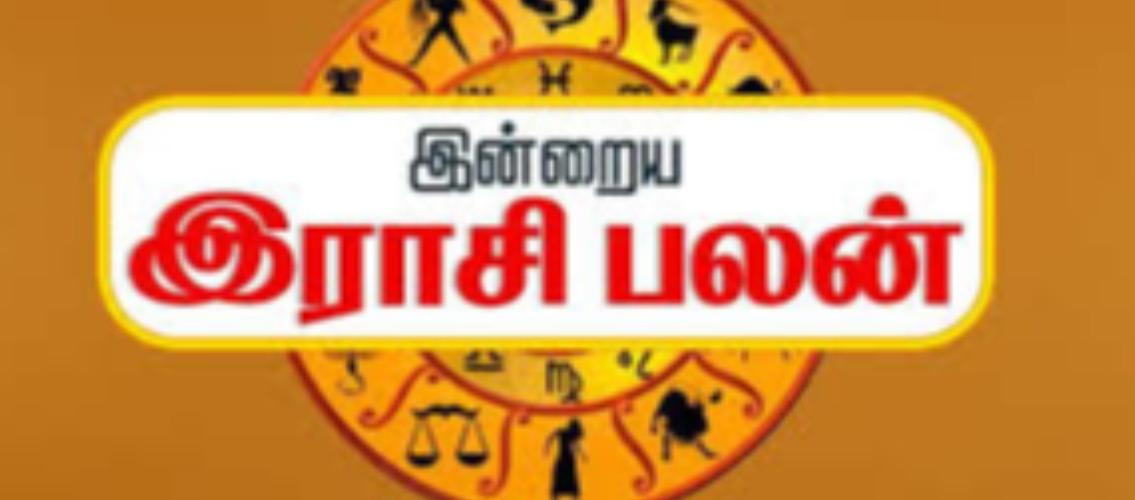 today-rasi-palangal
