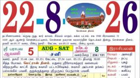Today rasi palangal