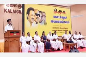 DMK district secretary - MK Stalin