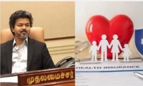 CM Vijay Insurance - Application details