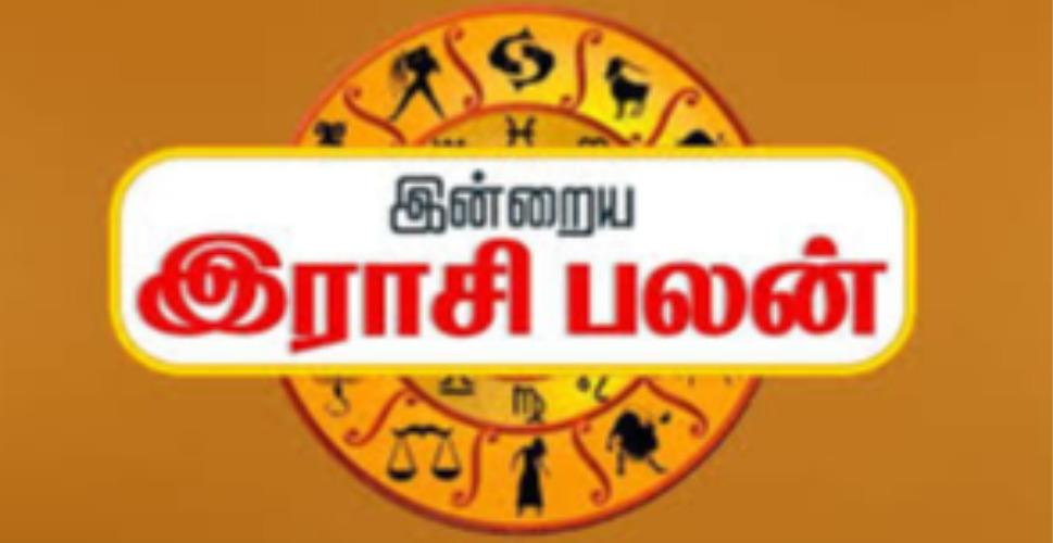 today-rasi-palangal