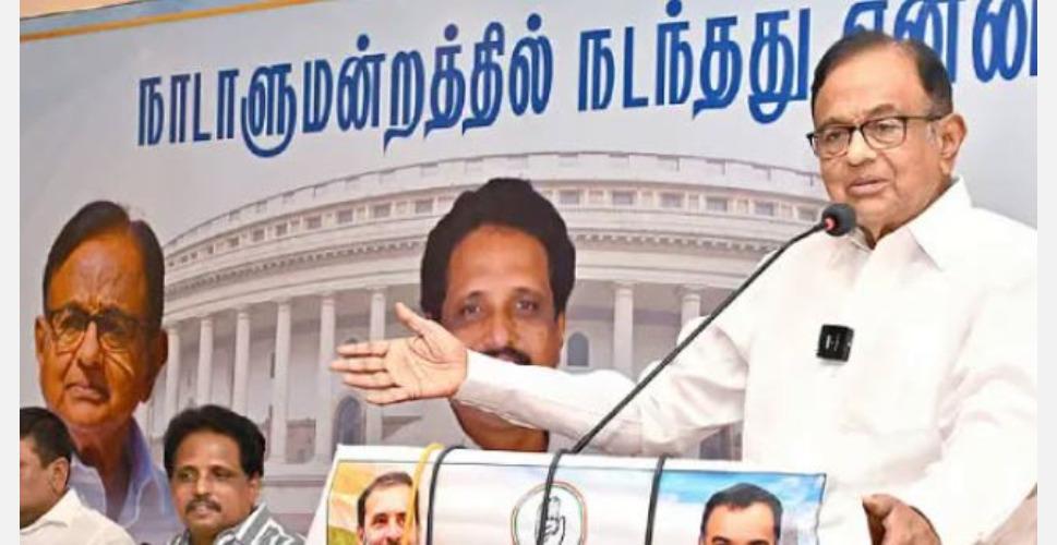 ramar-koil-congress-p-chidambaram