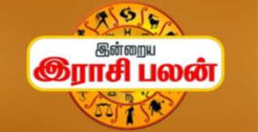 today-rasi-palangal
